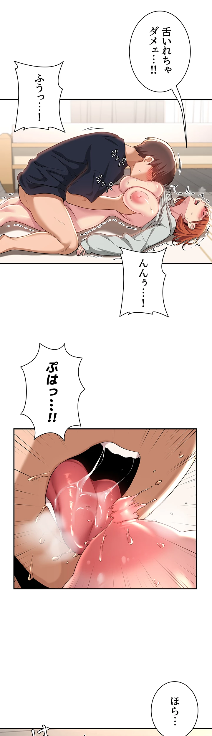 アヤシイ勉強会 - Page 36